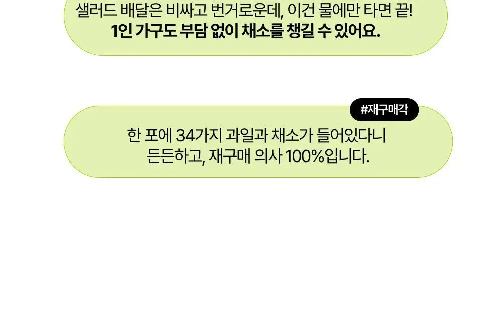 [올영단독] 메디슨벨 마시는 샐러드 트리플 7+1포/14포 (8/14일분) 상세페이지 5